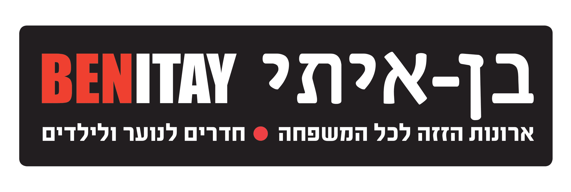 ארון טלוויזיה לסלון